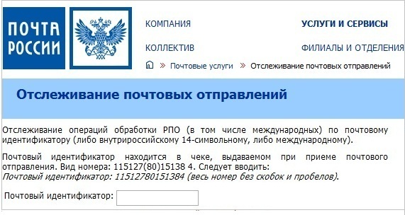 Трек посылок казпочта. Почта России отслеживание почтовых отправлений по номеру телефона. Отслеживание почтовых отправлений иконки. Почта Казахстана отслеживание. Подтверждение отправки почта России.